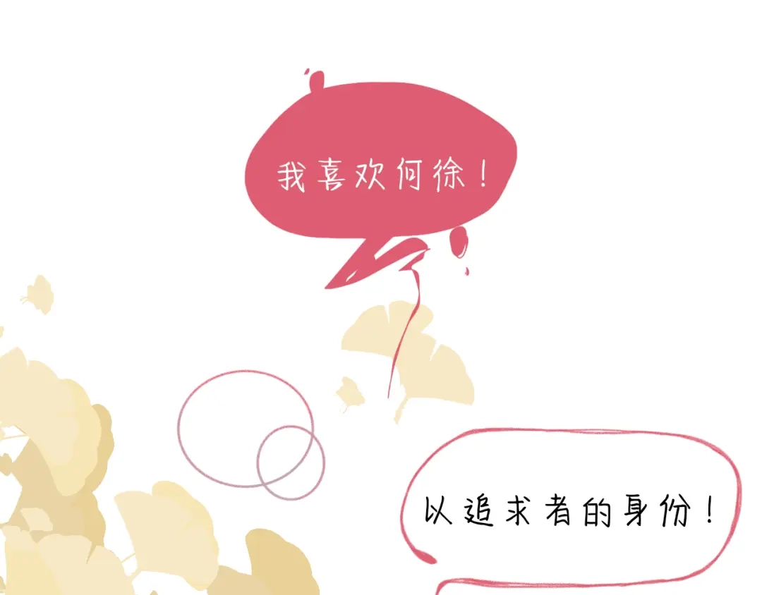 臆想 - 喜欢 - 第31张图