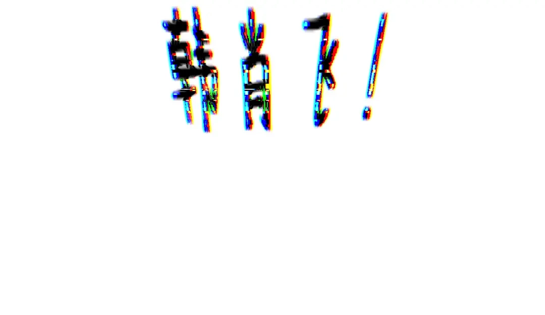 臆想 - 喜欢 - 第41张图