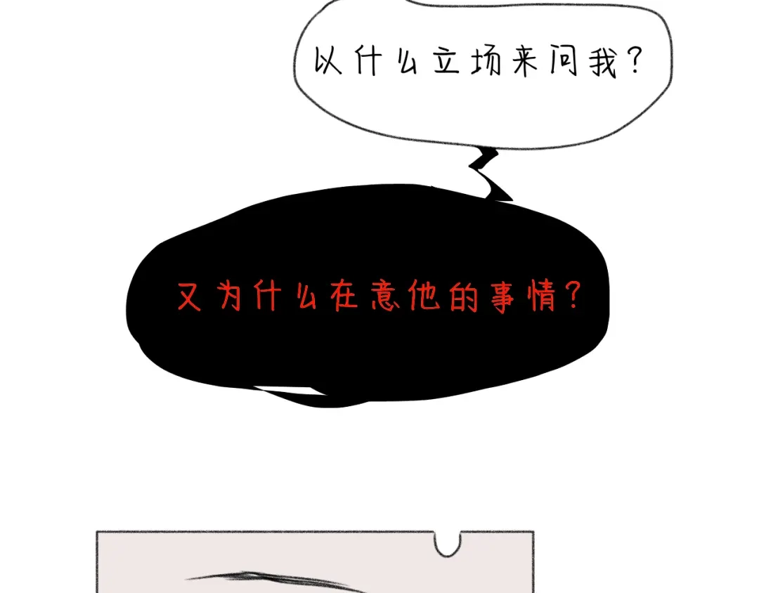 臆想 - 喜欢 - 第26张图