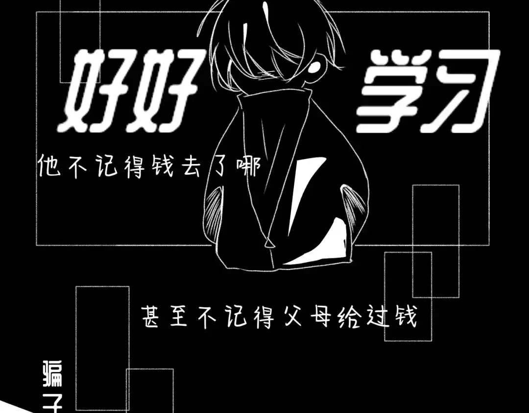 臆想 - 耍赖 - 第13张图
