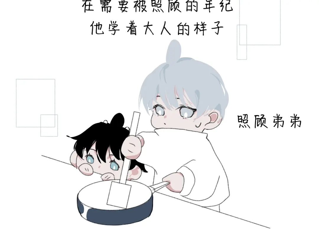 臆想 - 耍赖 - 第8张图