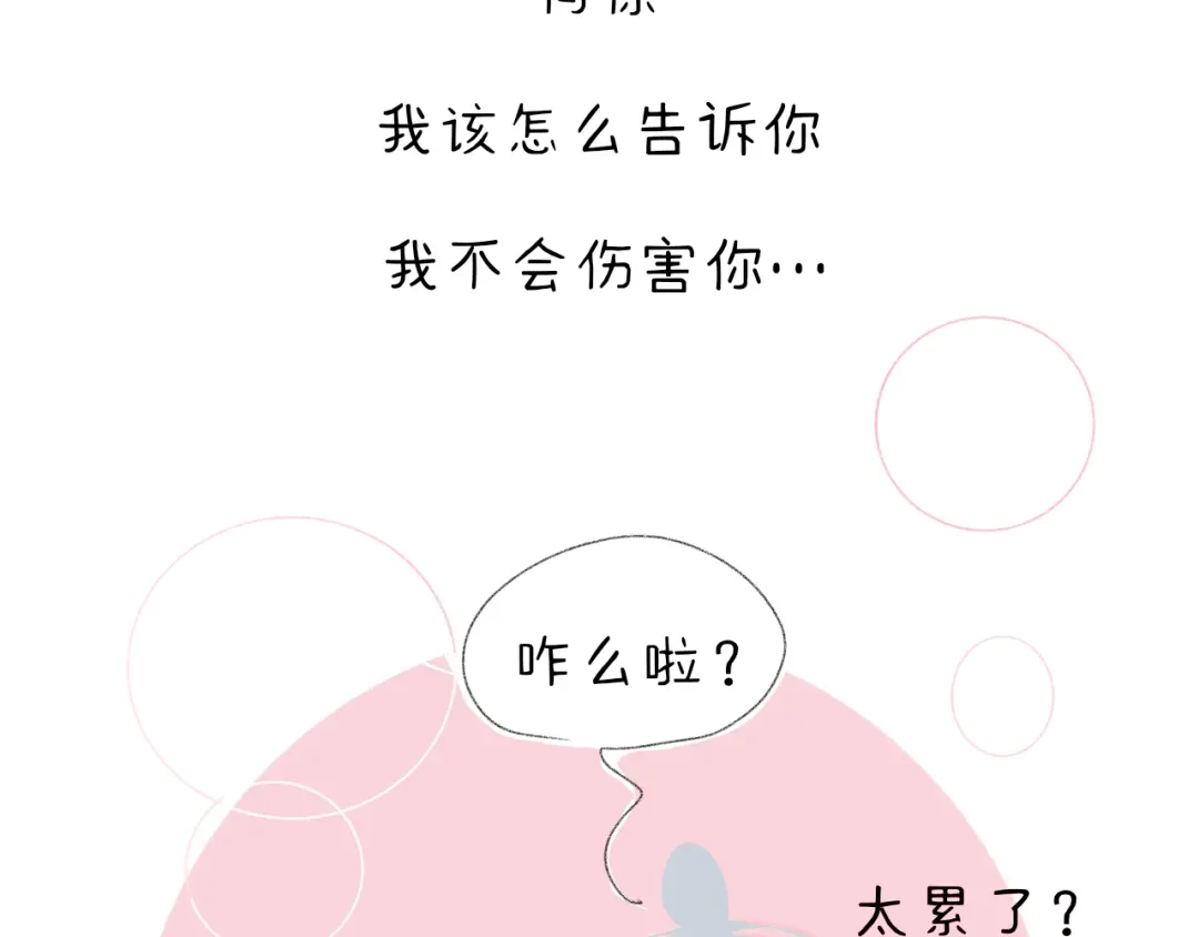 臆想 - 耍赖 - 第29张图