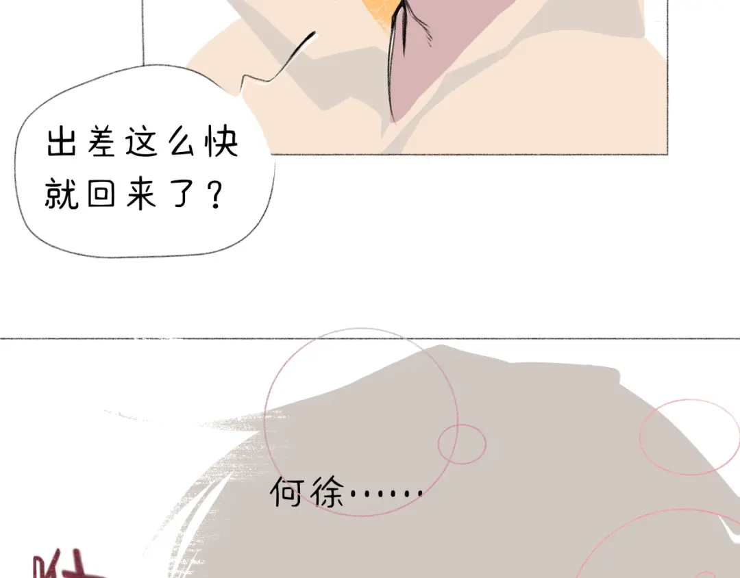 臆想 - 耍赖 - 第24张图