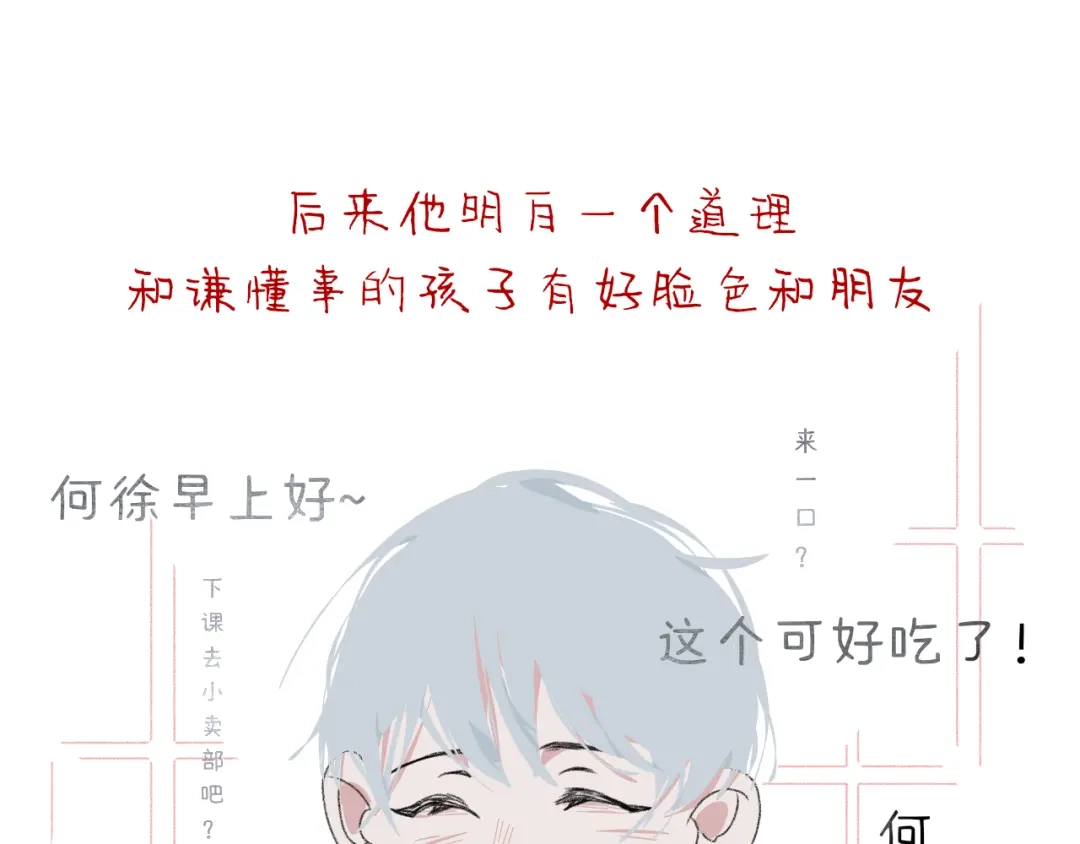 臆想 - 耍赖 - 第15张图