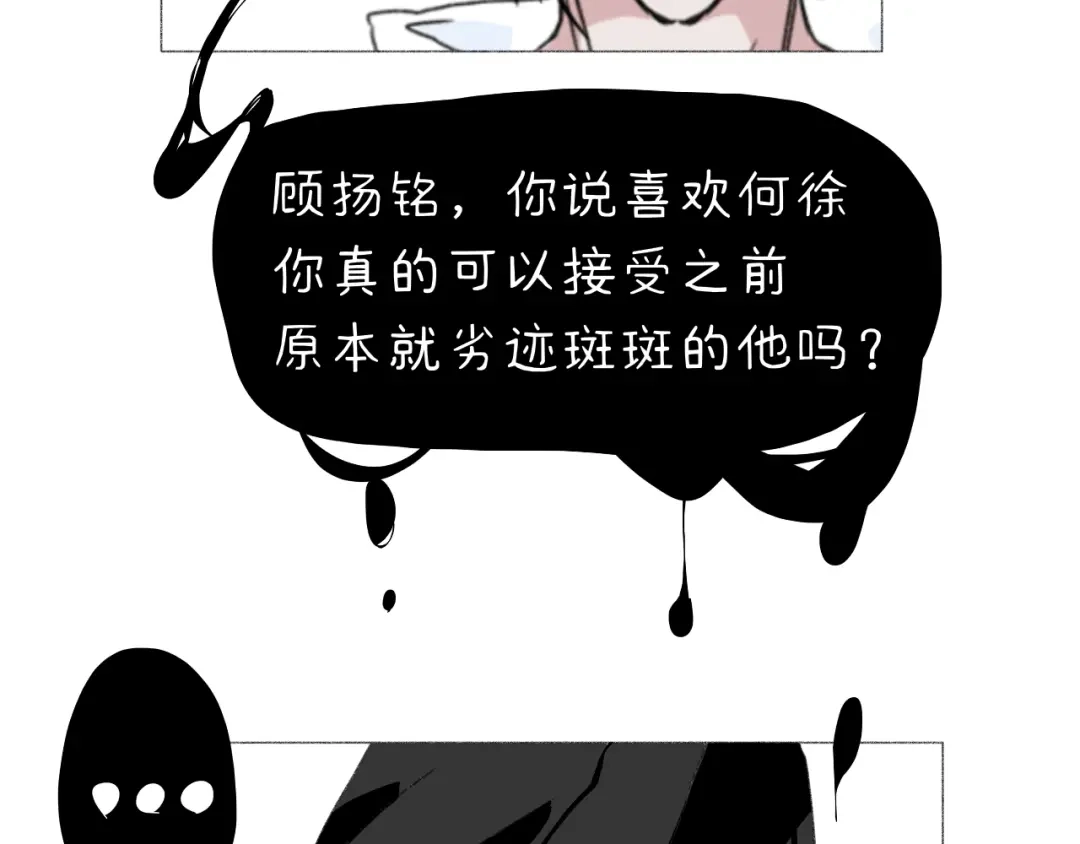 臆想 - 耍赖 - 第19张图