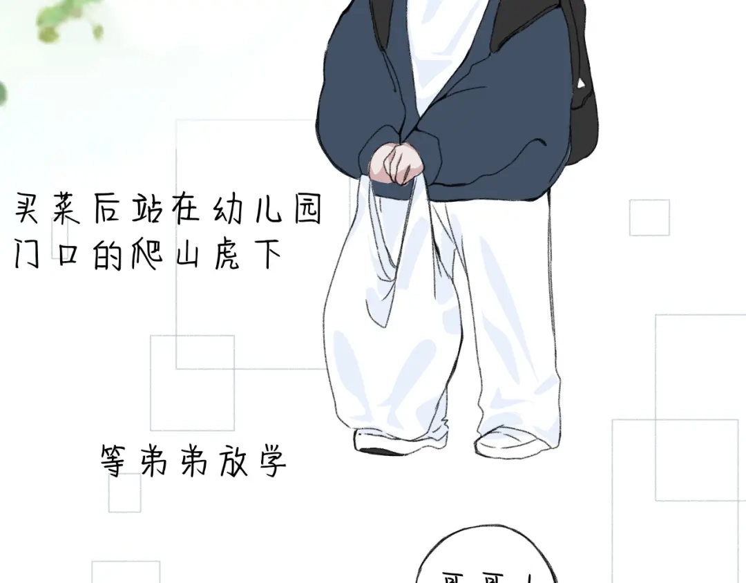 臆想 - 耍赖 - 第4张图
