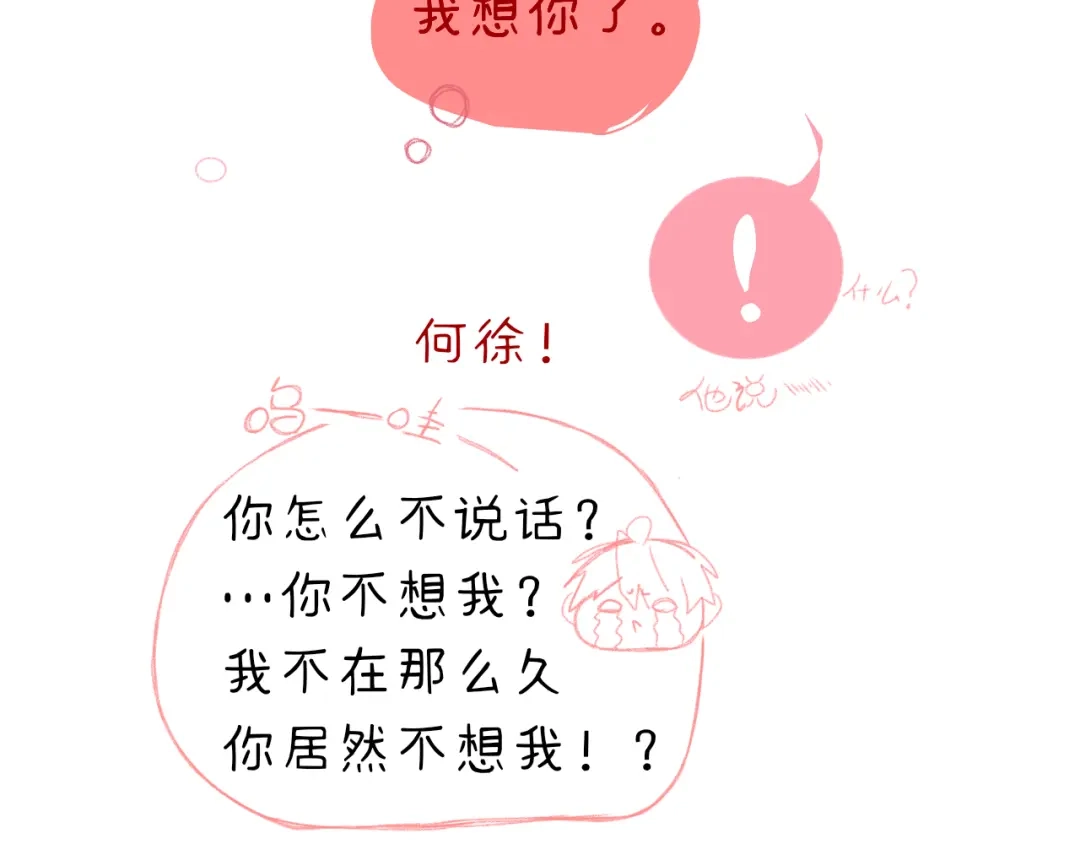 臆想 - 耍赖 - 第31张图