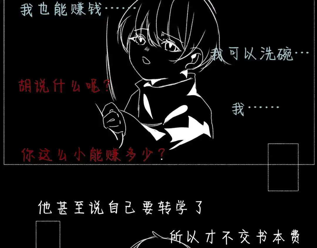臆想 - 耍赖 - 第12张图