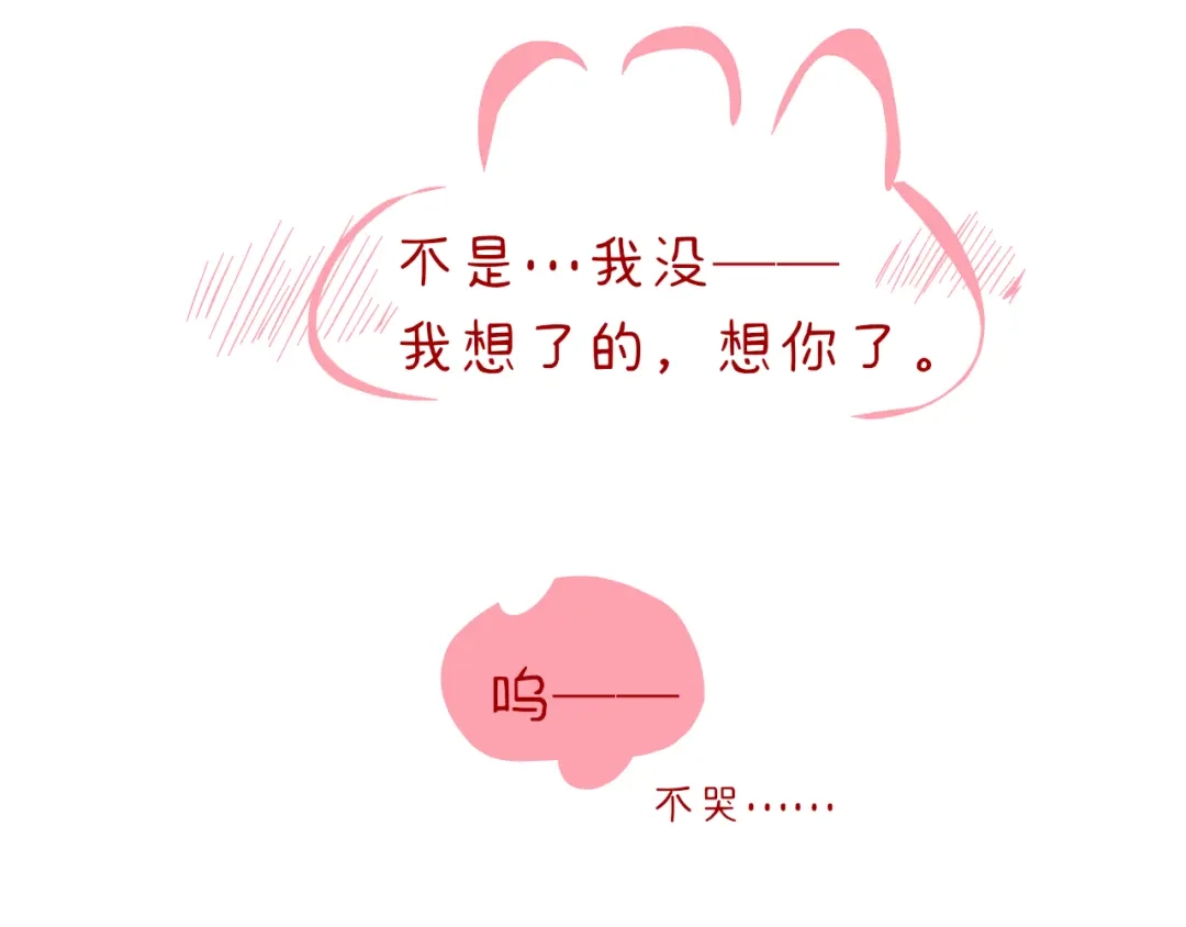 臆想 - 耍赖 - 第32张图