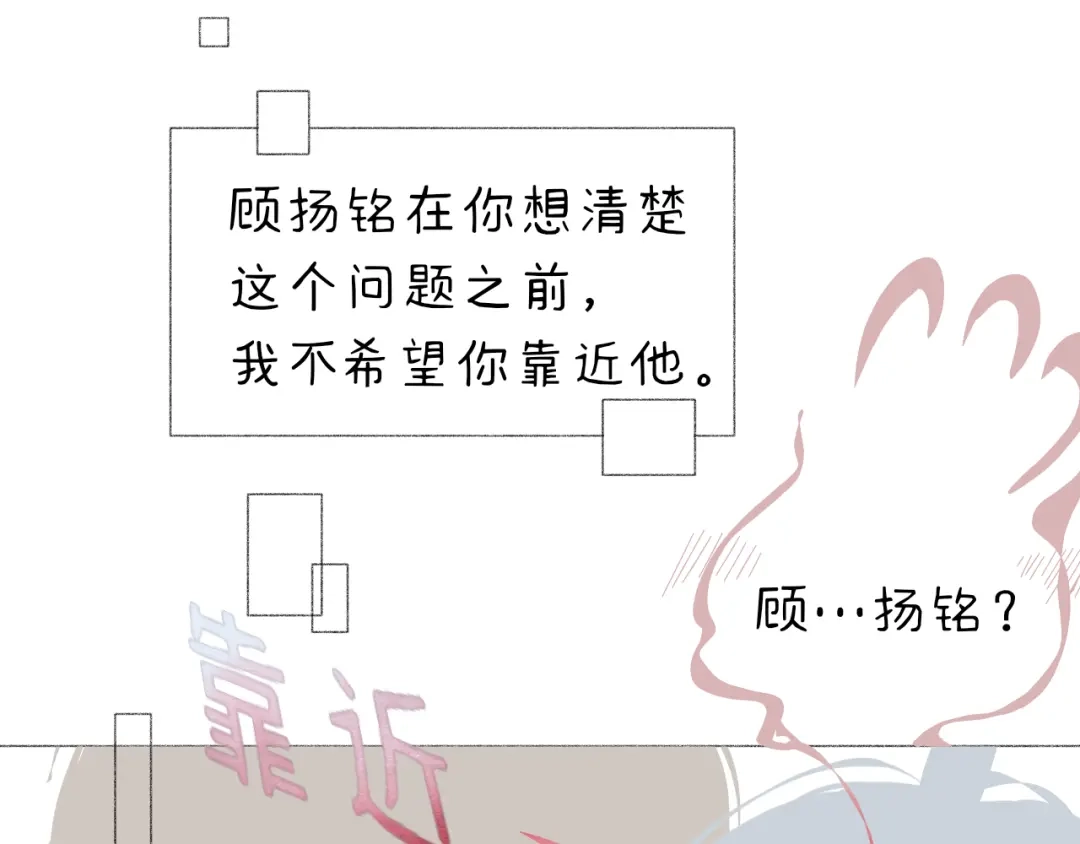 臆想 - 耍赖 - 第27张图