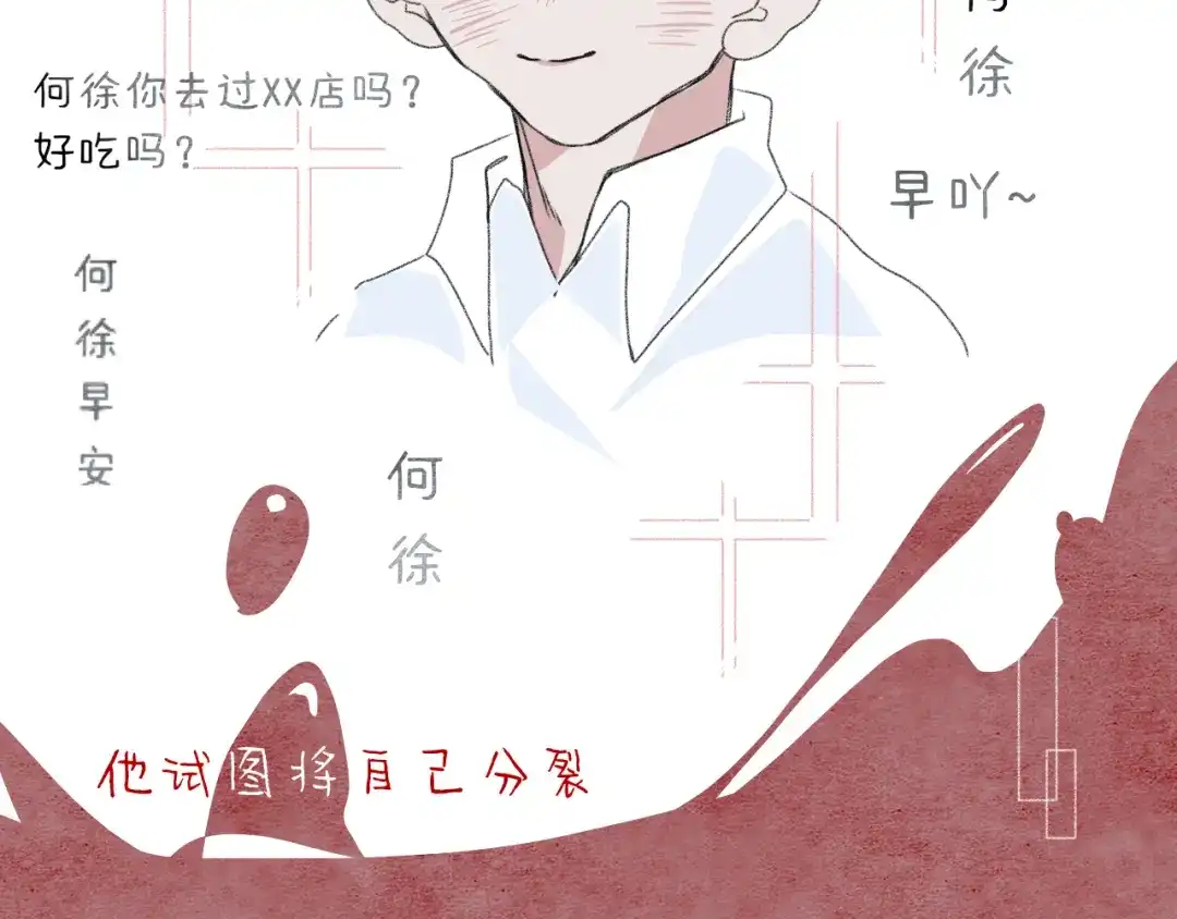 臆想 - 耍赖 - 第16张图