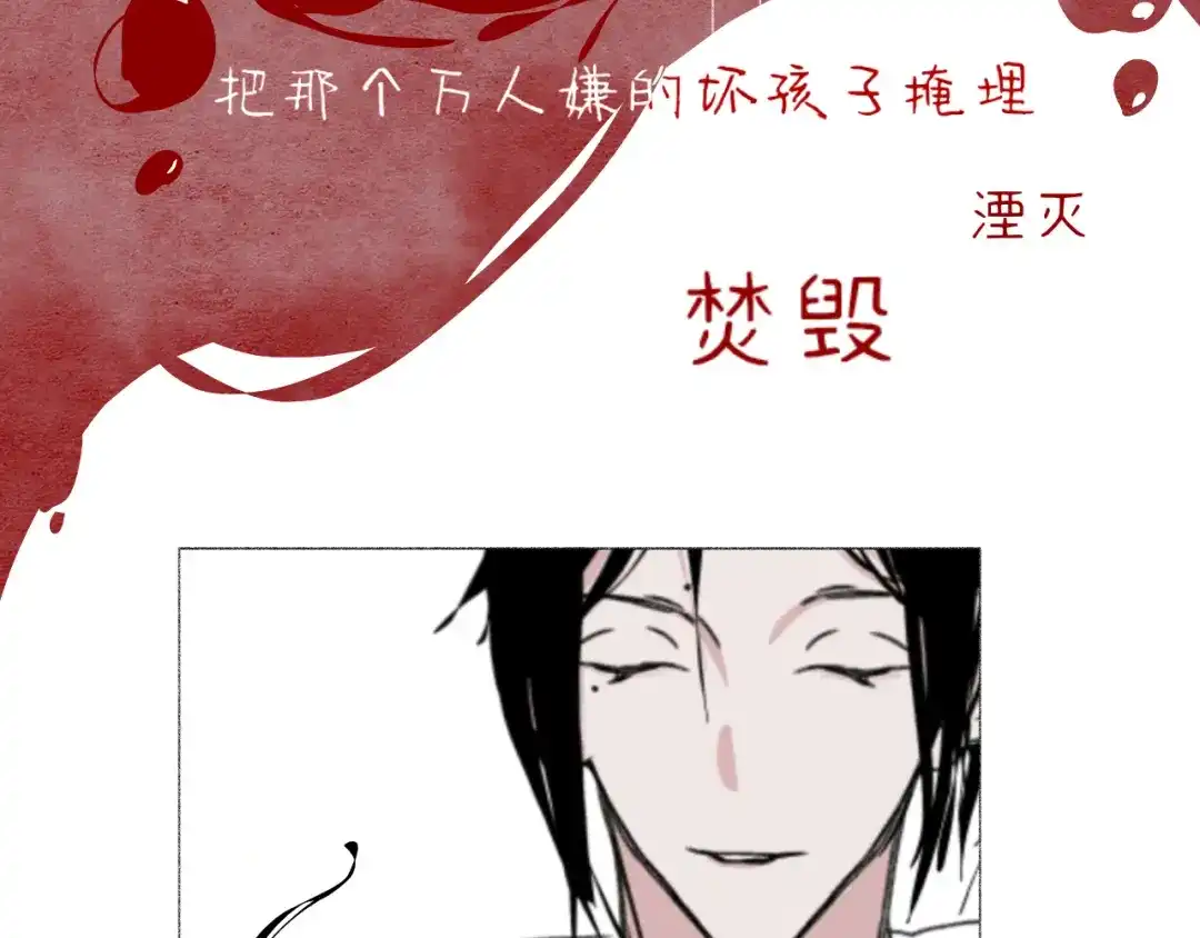 臆想 - 耍赖 - 第18张图