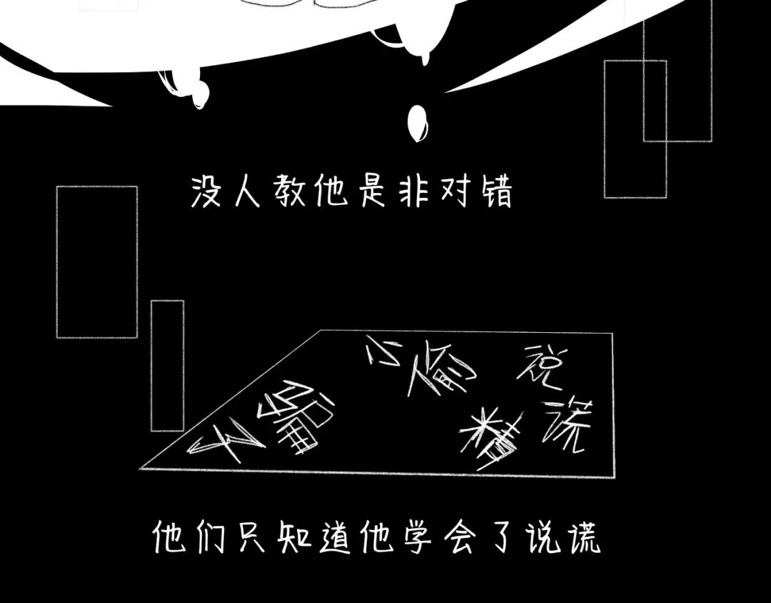 臆想 - 耍赖 - 第10张图