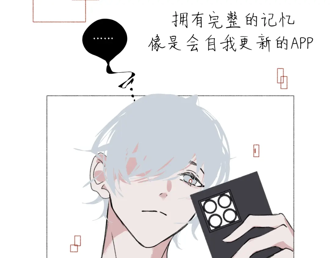 臆想 - 我的报应 - 第5张图