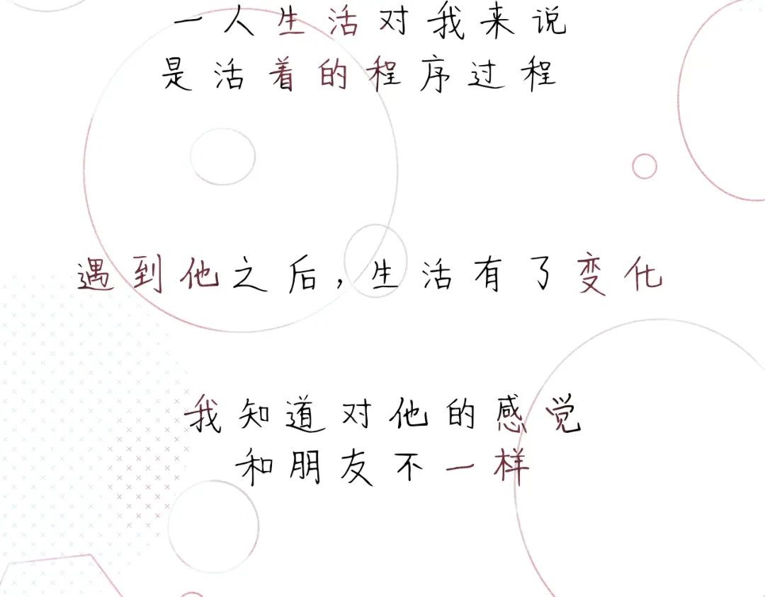 臆想 - 我的报应 - 第24张图