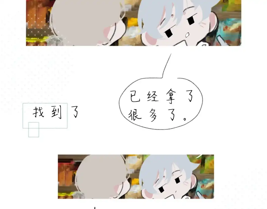 臆想 - 我的报应 - 第35张图