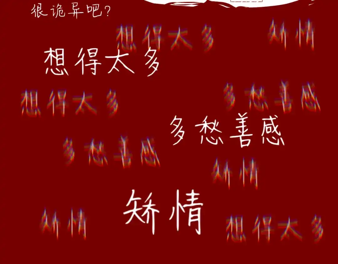 臆想 - 我的报应 - 第8张图