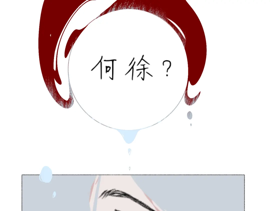 臆想 - 我的报应 - 第18张图