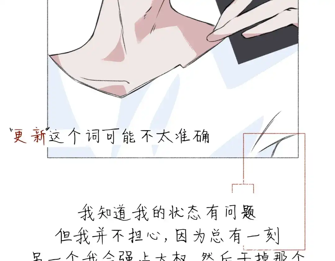 臆想 - 我的报应 - 第6张图