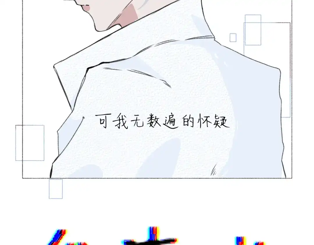 臆想 - 我的报应 - 第12张图