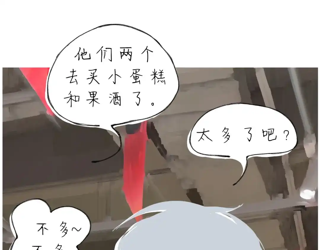 臆想 - 我的报应 - 第21张图