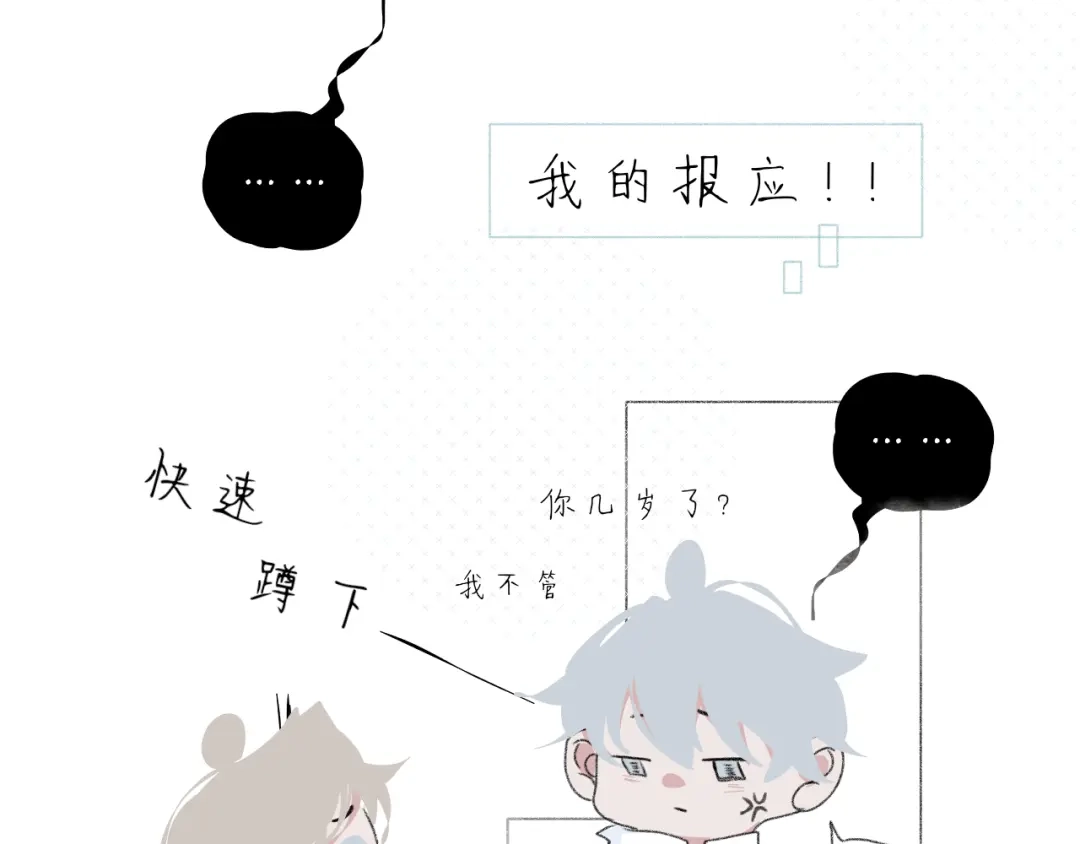 臆想 - 我的报应 - 第36张图