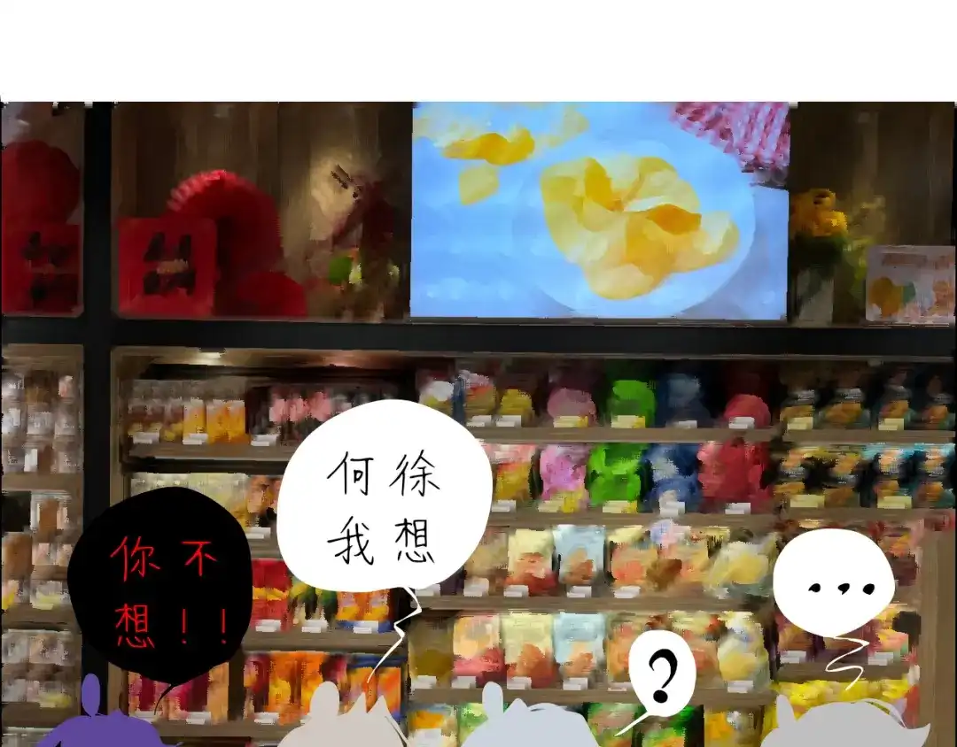 臆想 - 我的报应 - 第33张图