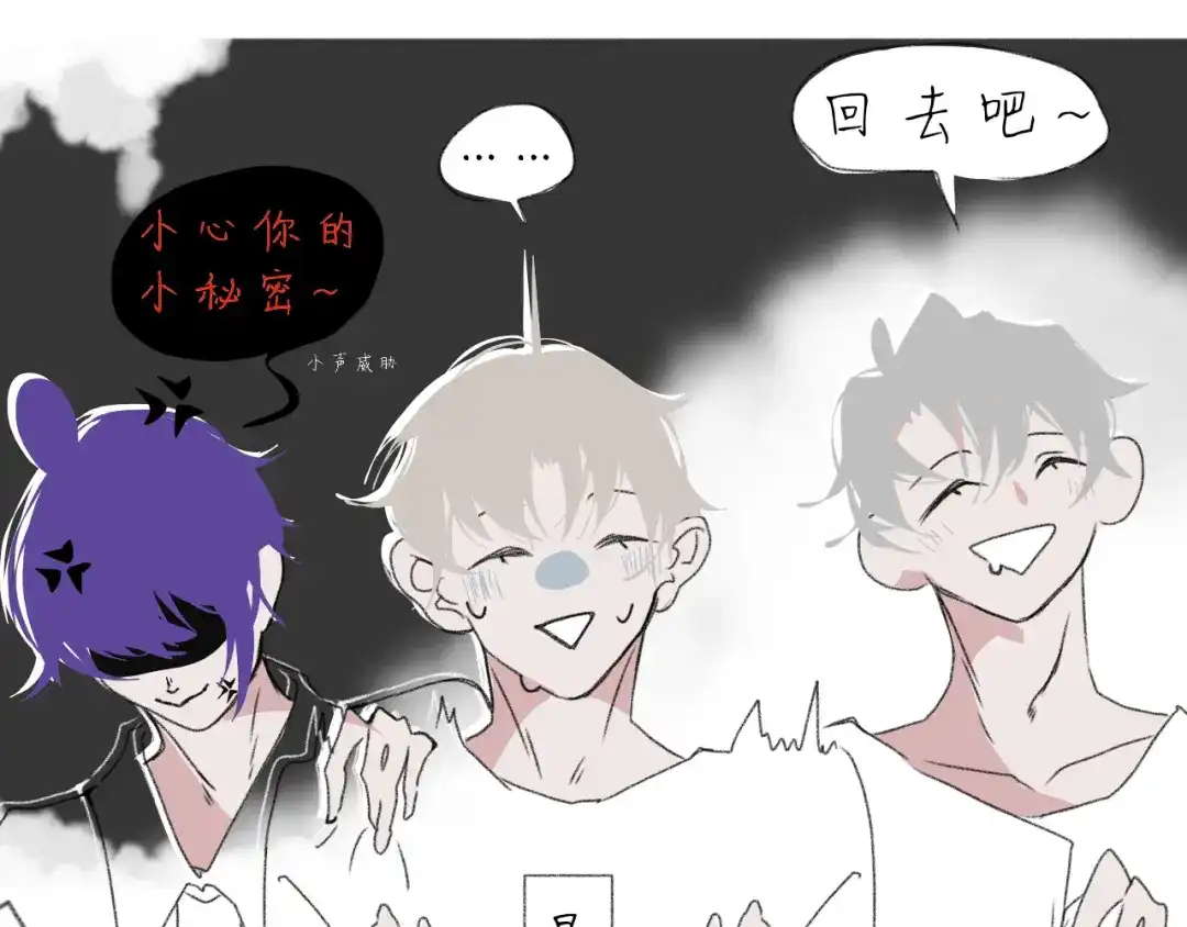 臆想 - 我的报应 - 第30张图