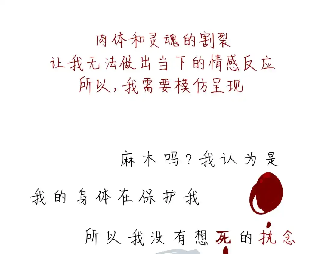 臆想 - 我的报应 - 第15张图