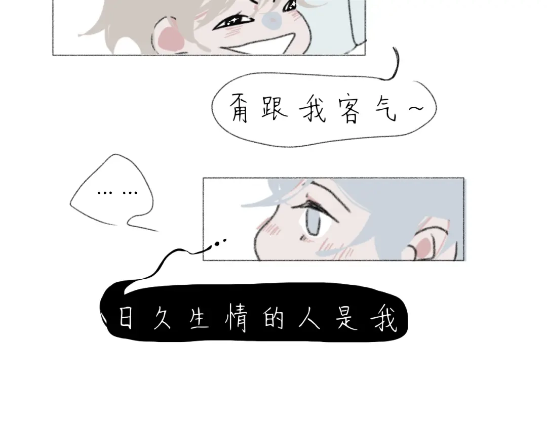 臆想 - 我的报应 - 第29张图