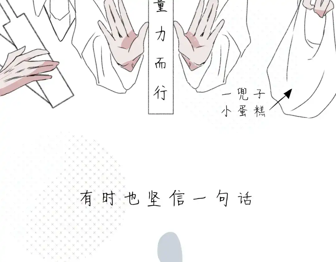臆想 - 我的报应 - 第31张图