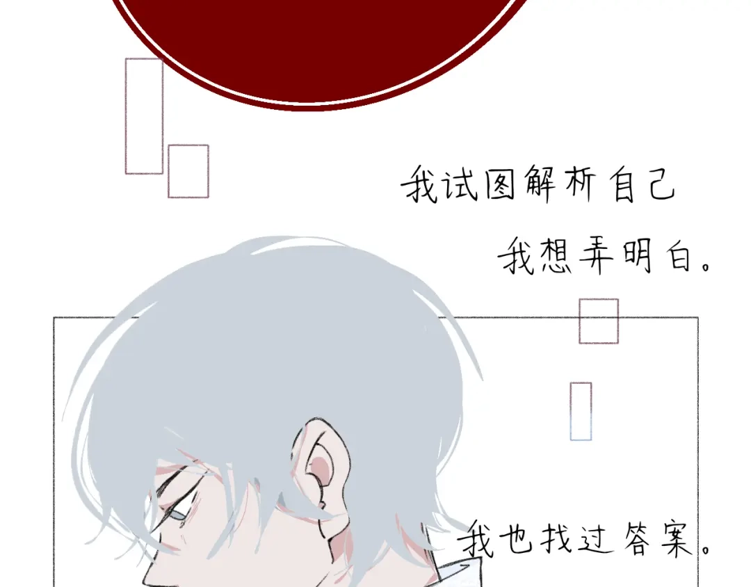 臆想 - 我的报应 - 第11张图