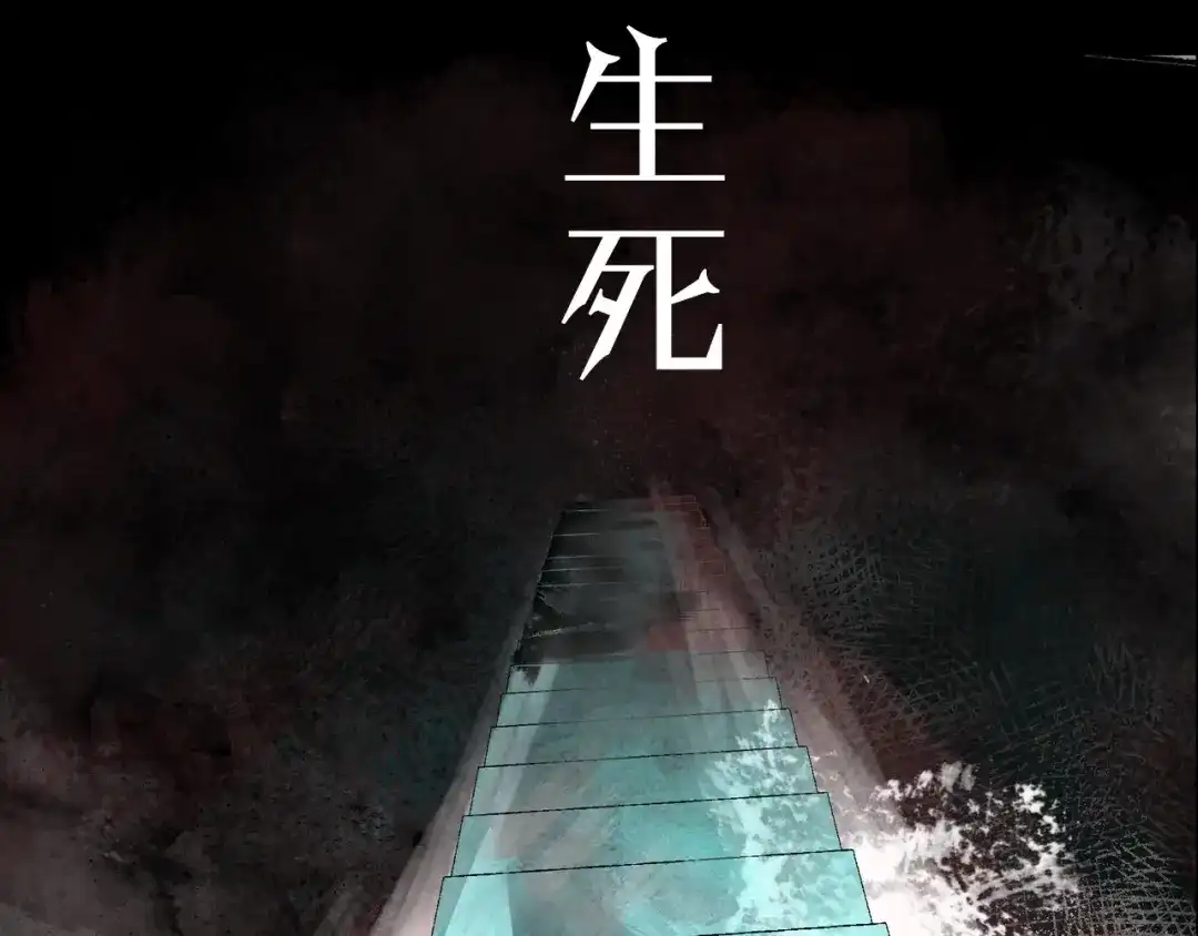 《异象追踪》序章 异象追踪  第56页