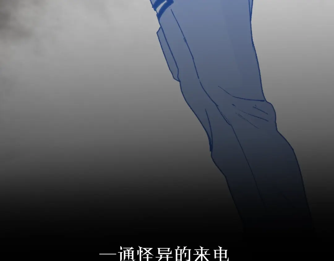 《异象追踪》序章 异象追踪  第24页