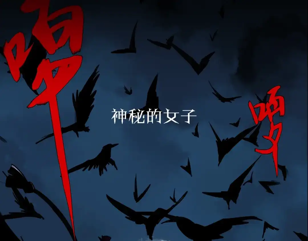 《异象追踪》序章 异象追踪  第42页