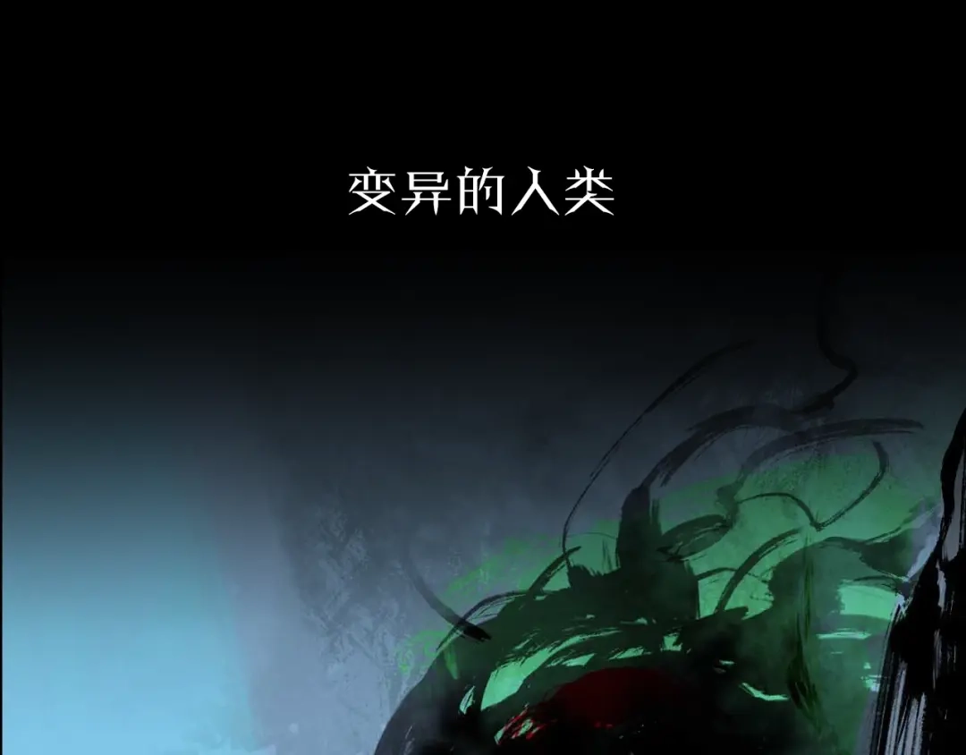 《异象追踪》序章 异象追踪  第38页