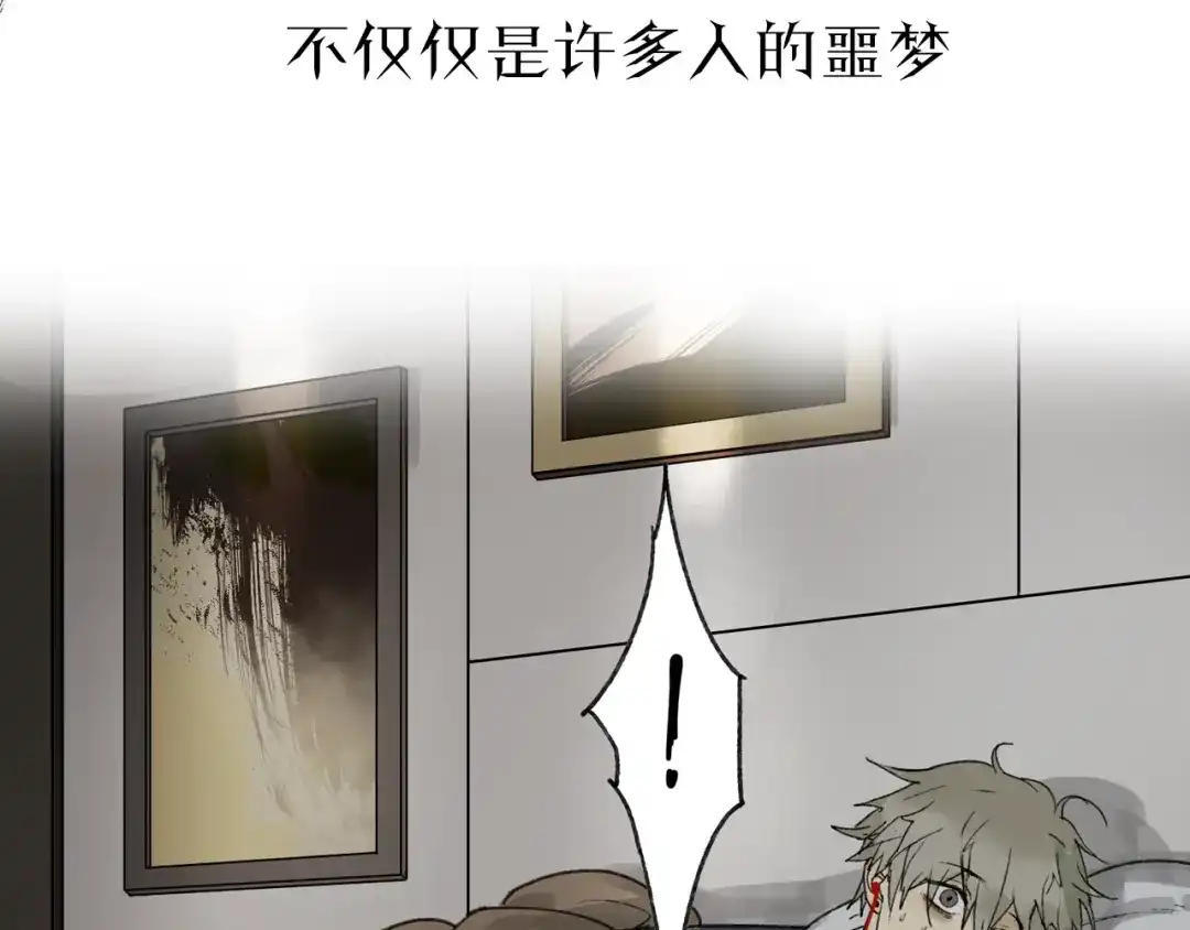 《异象追踪》序章 异象追踪  第11页