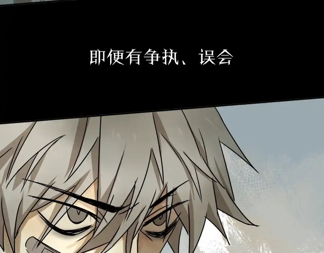 《异象追踪》序章 异象追踪  第49页