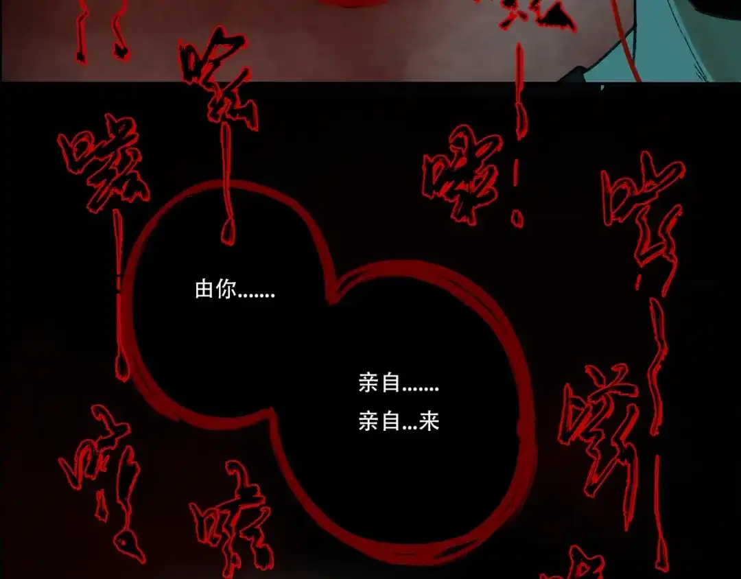 《异象追踪》序章 异象追踪  第26页