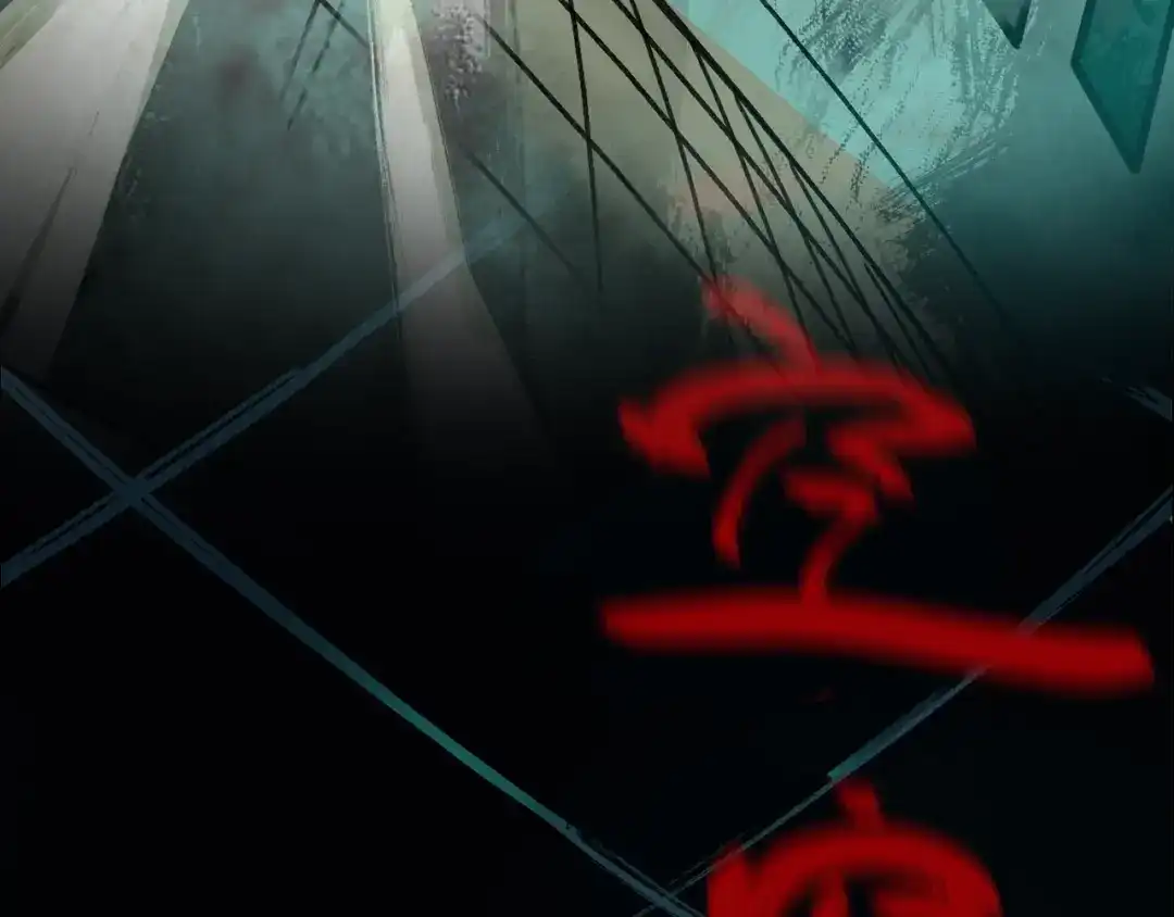 《异象追踪》序章 异象追踪  第16页
