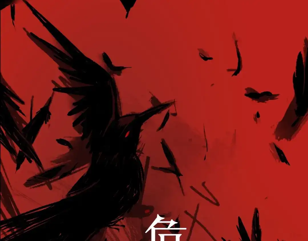 《异象追踪》序章 异象追踪  第61页