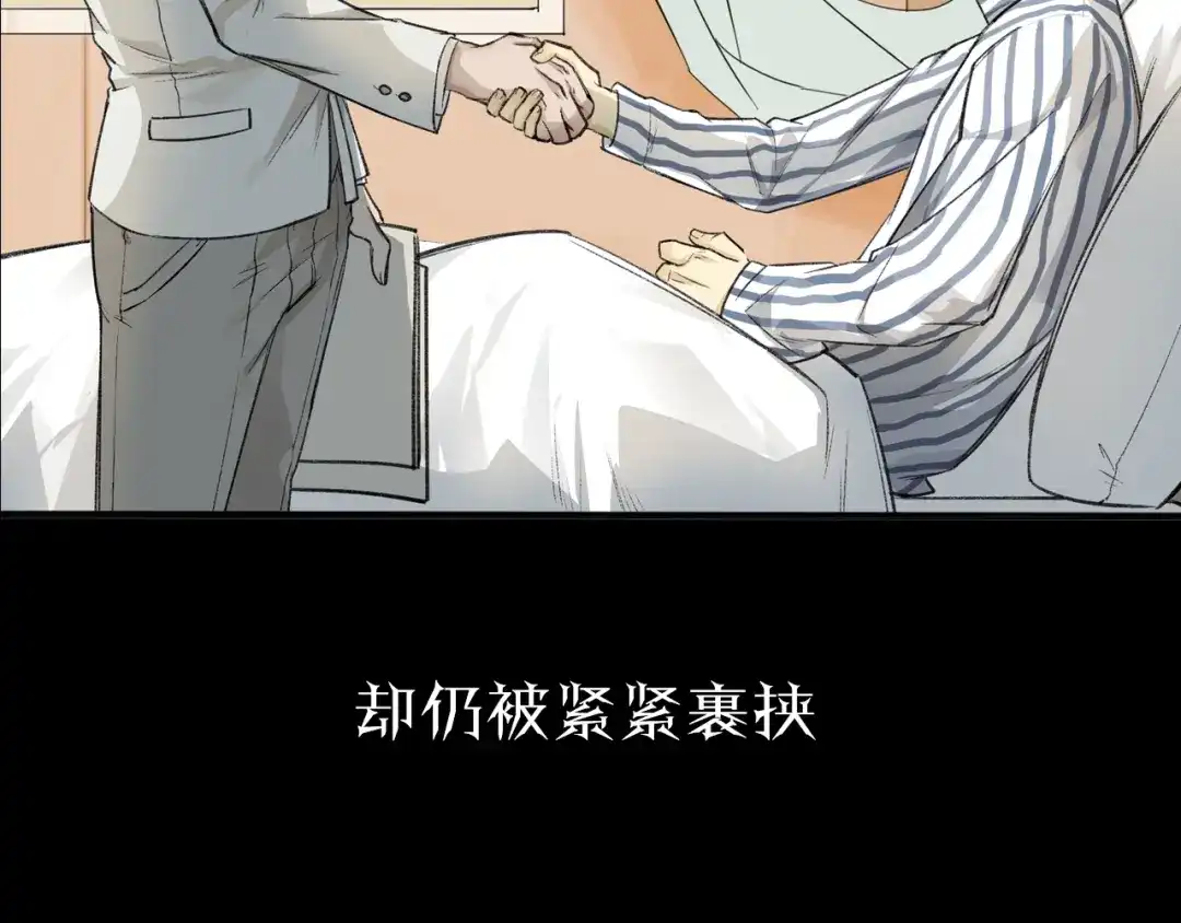 《异象追踪》序章 异象追踪  第53页