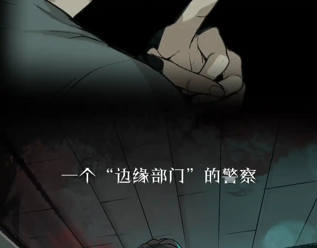 《异象追踪》序章 异象追踪  第28页