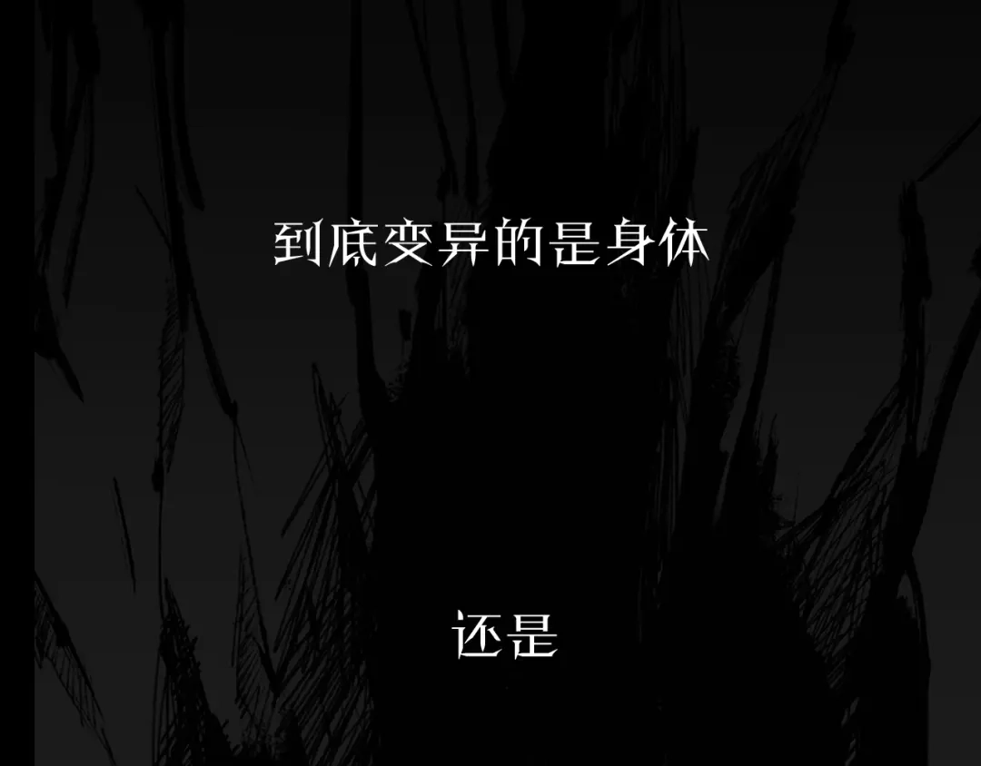 《异象追踪》序章 异象追踪  第68页