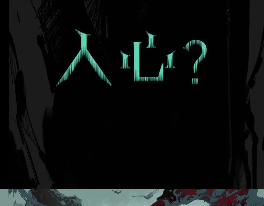 《异象追踪》序章 异象追踪  第69页