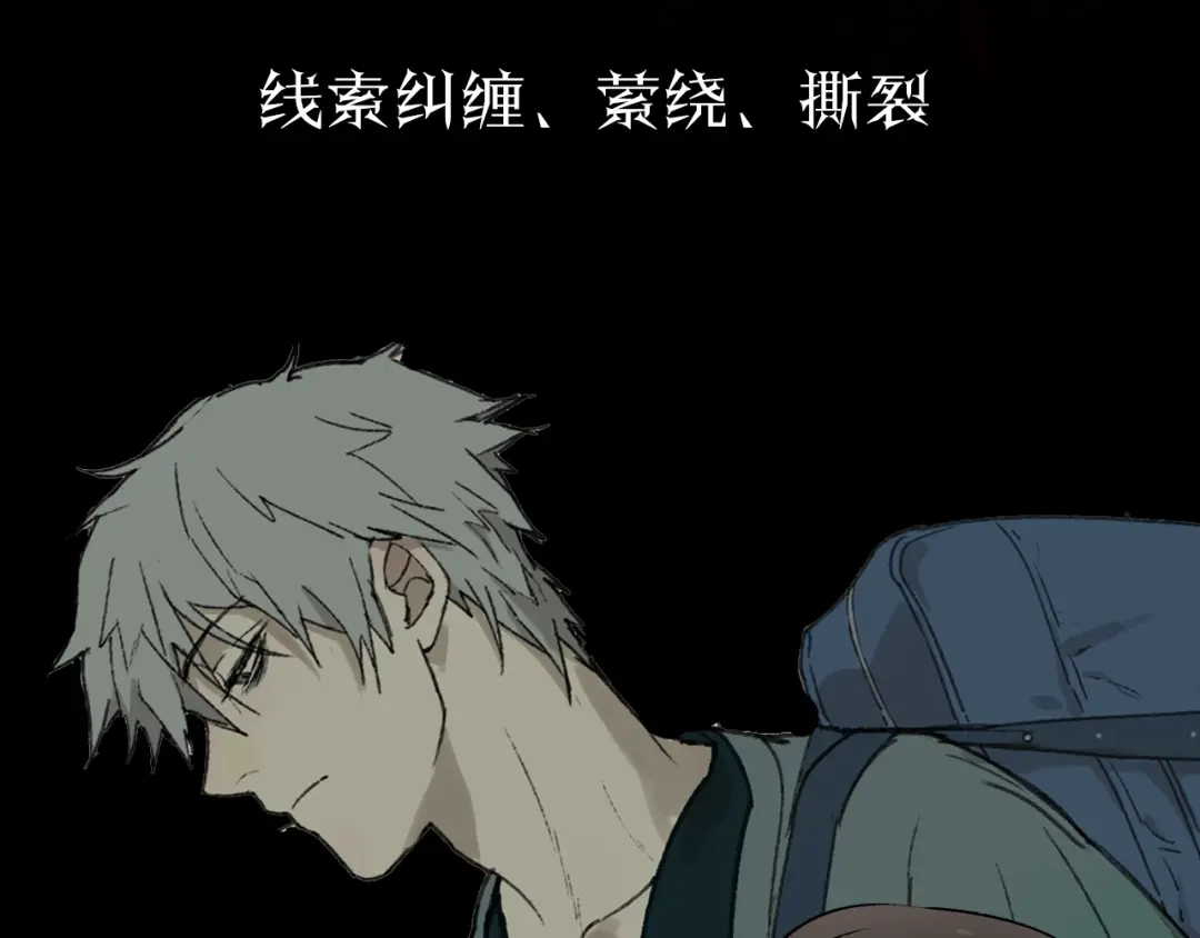 《异象追踪》序章 异象追踪  第45页