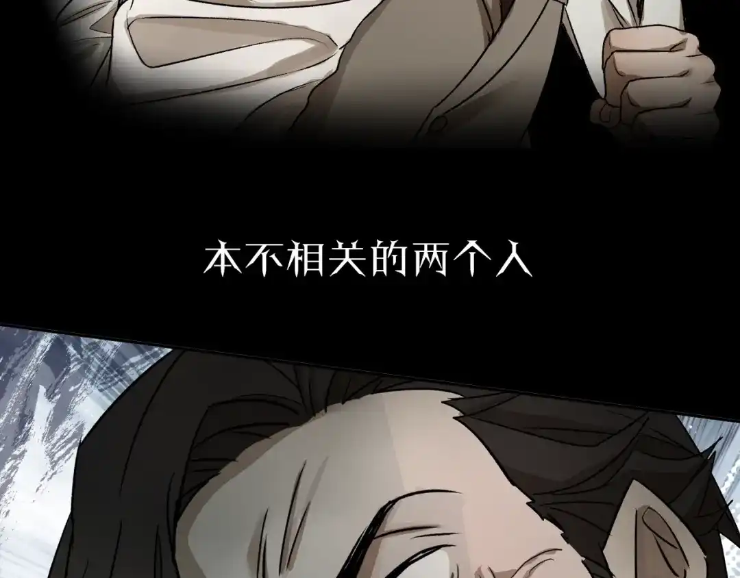 《异象追踪》序章 异象追踪  第47页