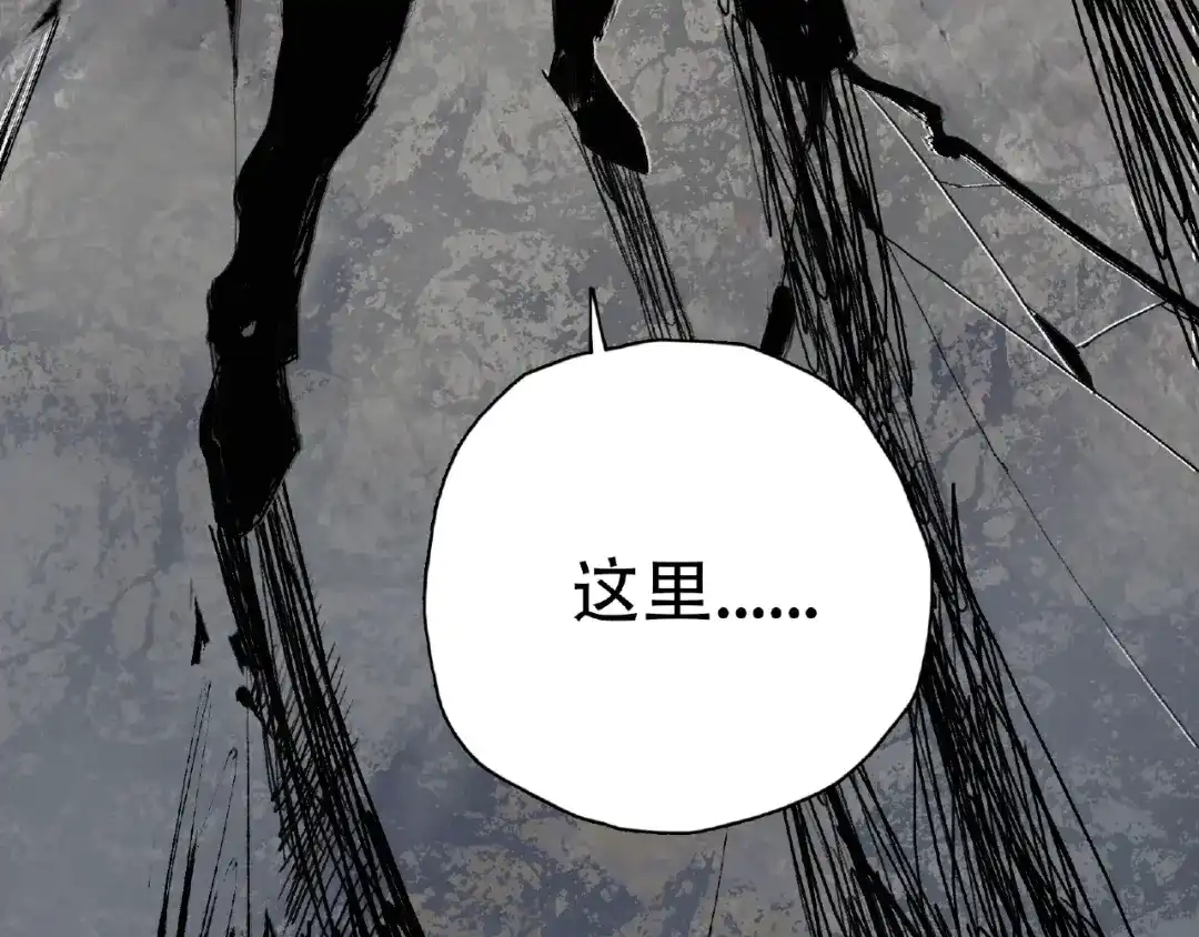 《异象追踪》第9话 被迫同居 第96页