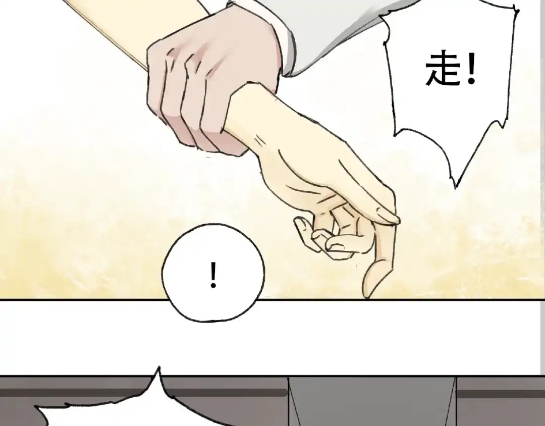 《异象追踪》第9话 被迫同居 第73页