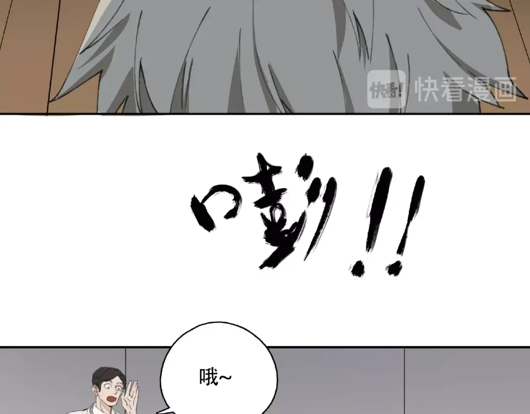 《异象追踪》第9话 被迫同居 第46页